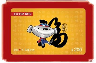 鹤岗绥滨县烟酒回收京东E卡.jpg